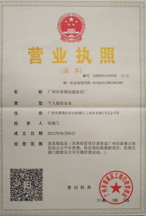 廣州市番禺知建家具廠 專注日用雜品，匠心打造生活便利